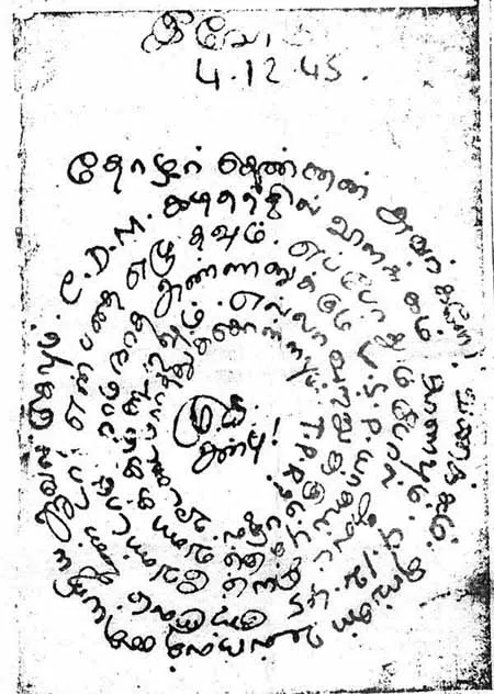kalaignar letter 